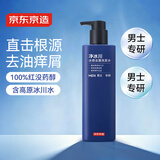 京东京造男士专研净冰川冰感去屑洗发水500ml72小时净爽冰川水金榜TOP留香