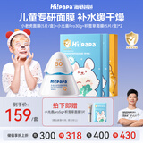 海龟爸爸小老虎面膜1盒+积雪草面膜2盒+小光盾pro30g