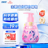 冷酸灵贝乐乐防蛀按压式儿童牙膏2-12岁草莓奶昔风味120克(小马宝莉款)