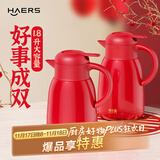 哈尔斯大容量真空316不锈钢家居保温壶热水壶开水瓶暖水瓶团购送礼 2个装【316不锈钢】海棠红1800mL