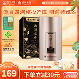 狮峰牌2025新茶上市特级西湖龙井茶叶春茶绿茶明前茶50g沁字罐