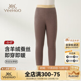 英氏【羊绒蚕丝加绒秋裤】双层儿童保暖裤内穿青少年男女童校服神器