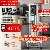荣事达（Royalstar）商用豆浆机早餐店用全自动磨煮一体加热免煮2025新款食堂大容量豆浆机商用酒店用大型豆浆机 35L变频+预冲洗丨约175杯丨自动保温丨预约定时