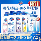 舒肤佳健康净护沐浴露 650g*4(纯白+柠檬+薰衣草+樱花)  新旧包装随机