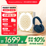 宝华韦健蓝牙耳机Px7S2e头戴式无线HIFI主动降噪智能音乐耳麦Px7二代升级款 海空蓝 礼盒免费送