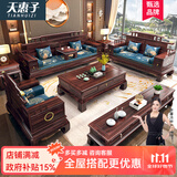天惠子高端乌金木古典新中式实木沙发客厅大户型现代别墅家具冬夏两用 新古典国潮乌金木沙发 1+2+3+茶几+方几2+电视柜