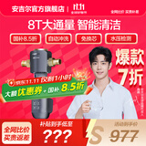 安吉尔【官方直营】前置过滤器 智能清洁 8T大通量自来水过滤 压力表监控 净水机 全屋净水器 J3422 【领取国家补贴立减15%】J3422