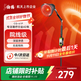 仙鹤红外线理疗灯神灯150W进口光源烤电烤灯医用膝盖热敷理疗仪61P
