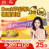 思念xBDuck小黄鸭汤圆160g*2袋共20颗（草莓蓝莓/黑芝麻）下午茶元宵