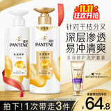 潘婷洗发水乳液修护洗护套装洗500g+护500g+护40ml 护发养发洗头膏