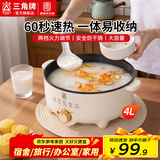 三角牌电火锅电煮锅家用多功能锅宿舍用锅蒸煮炒锅小电锅一体1-2-3-4-6人上蒸下煮可炒菜泡面锅电热锅 4L 【25CM锅口丨送304蒸笼】