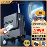 Airwheel爱尔威电动行李箱可骑行拉杆箱智能代步登机箱可坐男女儿童箱