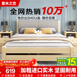 意米之恋实木床双人床软包卧室次卧【包安装】1.5m*2m床+5cm椰棕床垫 RB04