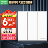 施耐德开关插座面板86型墙面斜五孔插座面板 皓呈系列奶油白色 三开单控