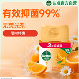 滴露（Dettol）香皂柑橘115g*3块 肥皂洗澡洗手抑菌沐浴洗脸 男士女士儿童可用
