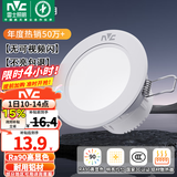 雷士（NVC）LED筒灯开孔75mm嵌入式筒射灯客厅天花灯走廊过道灯背景牛眼灯 【行业TOP】铝材Ra90-漆白6瓦三色-孔75-85mm
