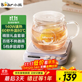 小熊（Bear）加热杯垫陶瓷杯恒温杯垫 电热杯垫办公室家用保温杯垫 可调温牛奶神器DRBD-P40T1