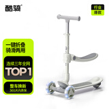 酷骑儿童滑板车Q1溜溜车折叠款重力转向发光轮3-10岁带坐板苍穹灰