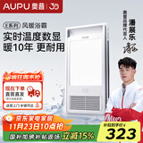 奥普（AUPU）浴霸集成吊顶风暖浴室多功能LED照明换气吹风卫生间E171国民家居 【实时数显】E02C-S