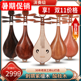 中原之声民音乐器专业演奏 考级 初学 红木柳琴乐器 花梨木 柳琴乐器厂家 红木柳琴——演奏级