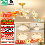 雷士（NVC）北欧现代轻奢智能网红led萤光客厅吊灯餐厅吊灯中山灯具灯饰套餐 萤光 15头吊杆+风扇【三室两厅】