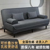 徽月 多功能折叠沙发床两用简易三人位小户型客厅租房家具懒人沙发 深灰麻布 【海绵款】1.8米长2扶手2腰枕
