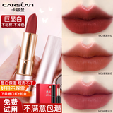 卡姿兰（Carslan）口红轻雾感哑光女豆沙色礼盒滋润不易掉色不易沾杯生日礼物女 复古女主【二代M01氛围枣红】