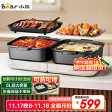 小熊（Bear）电火锅 火锅专用锅折叠多功能料理锅电蒸锅蒸烤涮一体家用烤肉锅电烤盘 E80J1 8L叠叠锅2.0烤涮版