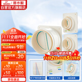 潜水艇（Submarine）厨房卫生间止逆阀经典款防味阀 排风扇止回阀防烟宝 一厨两卫套装