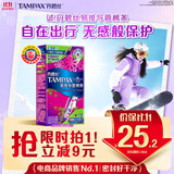 丹碧丝易推长导管式卫生棉条大流量7支内置棉条卫生巾姨妈巾京东自营