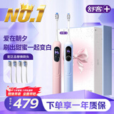 舒客 G5pro+ 智能大屏电动牙刷情人节礼盒 情侣生日礼物 情侣闺蜜款双支装