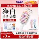 舒客46孔宽头牙刷4支装肖战同款软毛偏硬去牙渍双螺旋刷丝深洁情侣刷