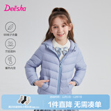 笛莎（DEESHA）童装女童轻薄羽绒服2025秋冬新款女宝宝短款三防轻盈保暖外套 加勒比蓝 140 【充绒量：55.9g】