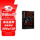 迷宫中的将军 《百年孤独》作者一生之书 马尔克斯对一位非凡人物的至深致敬 豆瓣高分经典