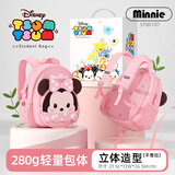 迪士尼（Disney）松松幼儿园书包中小班男女孩2-5岁防走失出游背包ST80187米妮粉色