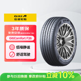 佳通轮胎(Giti)轮胎185/60R15 88H  F26 适配 飞度/捷达/威驰/桑塔纳