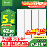 施耐德电气 四开双控开关 86型暗装墙壁开关插座面板 皓呈系列 奶油白色