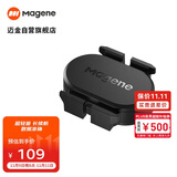 迈金（Magene）S314踏频器自行车公路车山地车蓝牙ANT+双模速度踏频传感器