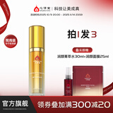 心清堂焕颜润颜修颜系列男女通用护肤品 藏红花净颜防护乳40ml