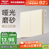 德力西（DELIXI）开关插座CD806哑光磨砂奶油风大板二开单控银桂黄