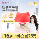 郁美净高级儿童面霜猫头霜40g滋润保湿舒缓泛红宝宝冬季面霜鲜奶霜