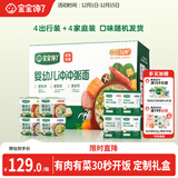 宝宝馋了定制婴幼儿冲冲粥面礼盒128g辅食餐外出营养冻干粥冲泡即食12月+