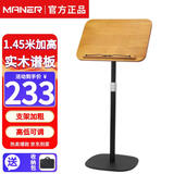曼尔乐器高端实木乐谱架琴谱架乐器通用可升降谱台