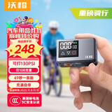 沃橙打气筒自行车打气泵公路车充气泵电动车高压便携骑行泵无线充气宝 【108g无刷版】智能便携骑行泵