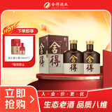 舍得品味舍得（五代） 浓香型白酒  38度 500ml*2双瓶装 节日送礼礼物