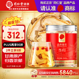 同仁堂品牌北京同仁堂当归片250克 甘肃当归切片泡水 养生茶