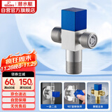 潜水艇（Submarine）F2301三角阀双通一进二出4分进水可接接头洗衣机马桶分水器