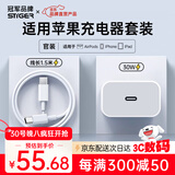 STIGER苹果充电器正品充电线氮化镓30W快充线PD套装适配原装iPhone17ProMax 16 15手机14充电头20W数据线 【苹果17-15专用】30W丨双C口丨1.5米套装 品牌正品-支持