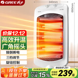 格力（GREE）小太阳取暖器家用办公室远红外电暖器速热防烫摇头节能暗光电暖气取暖炉 NSD-12-WG