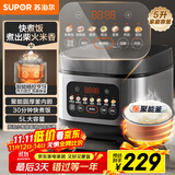 苏泊尔（SUPOR）电饭煲4-5人大容量5升快煮饭不粘锅家用煮饭煲汤煮粥锅智能预约多功能一锅多用微压电饭锅50FC0156